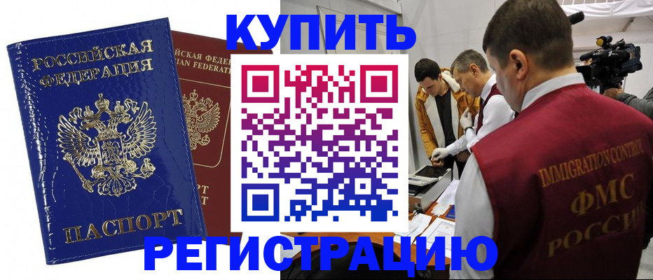 временная регистрация недорого в Тюменской области