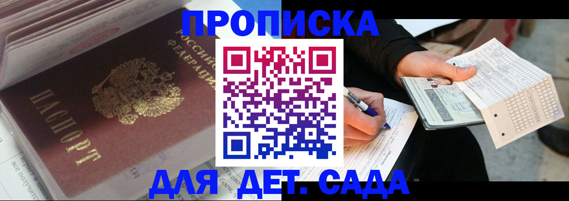временная регистрация купить в Тюменской области