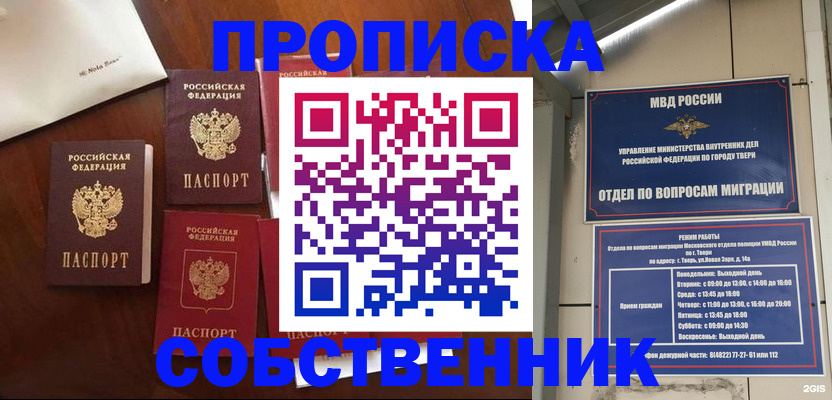 временная регистрация надежно в Тюменской области