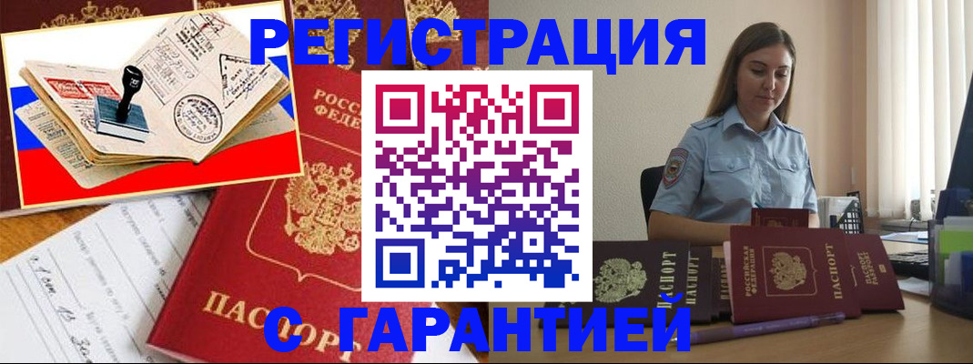 миграционный учет в Тюменской области